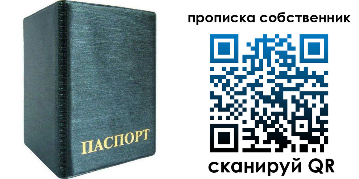миграционный учет в Балашове