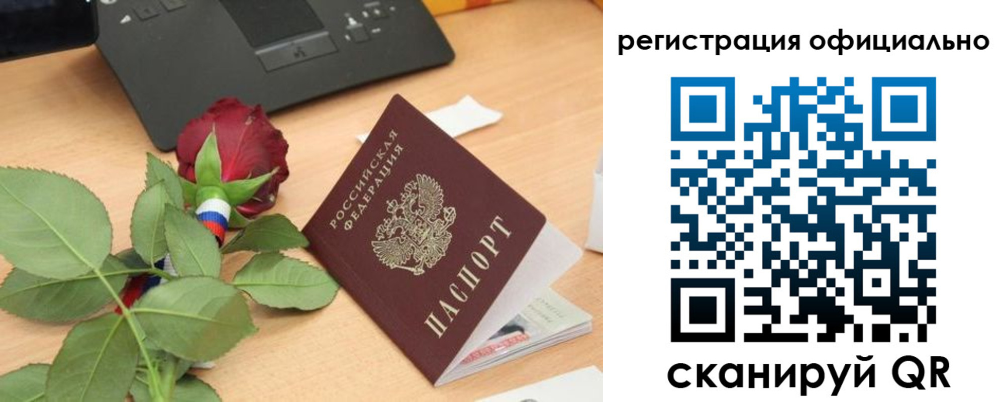 прописка от собственника в Балашове