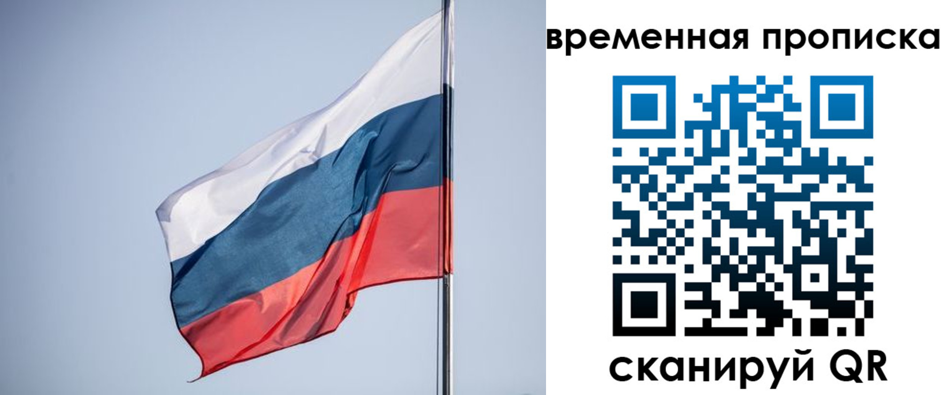 купить прописку в Балашове