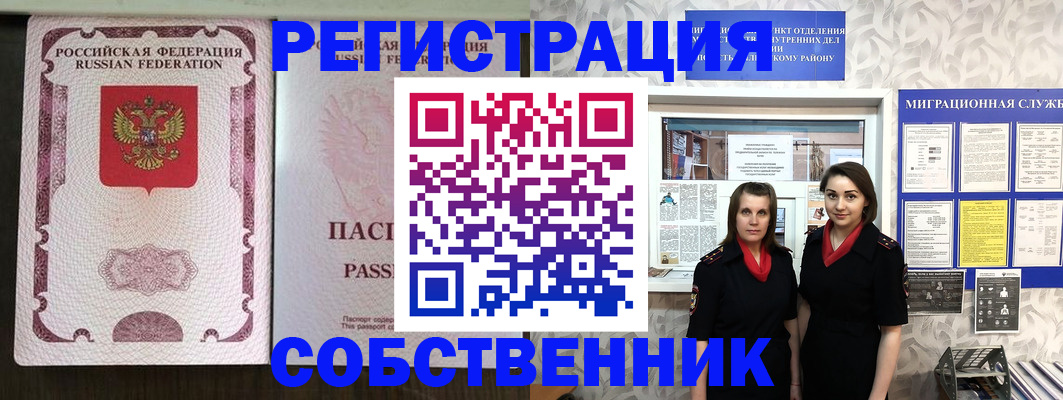 временная регистрация адрес в Балашове