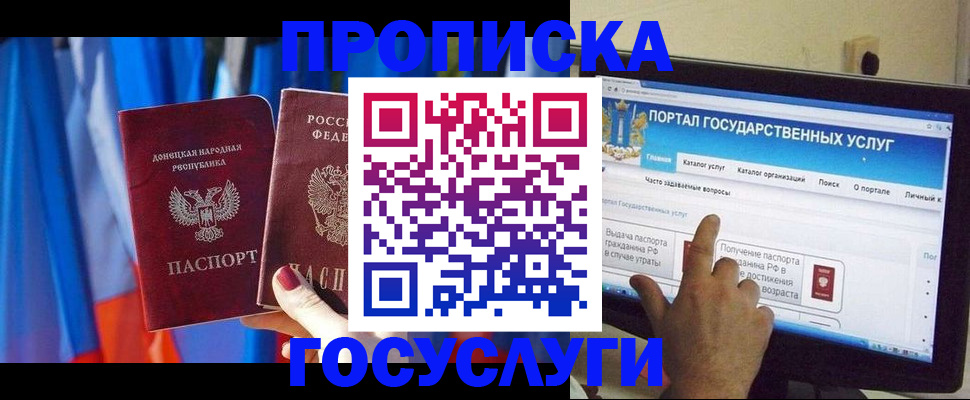 временная регистрация 2025 в Балашове