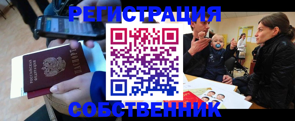 прописка паспорт в Балашове