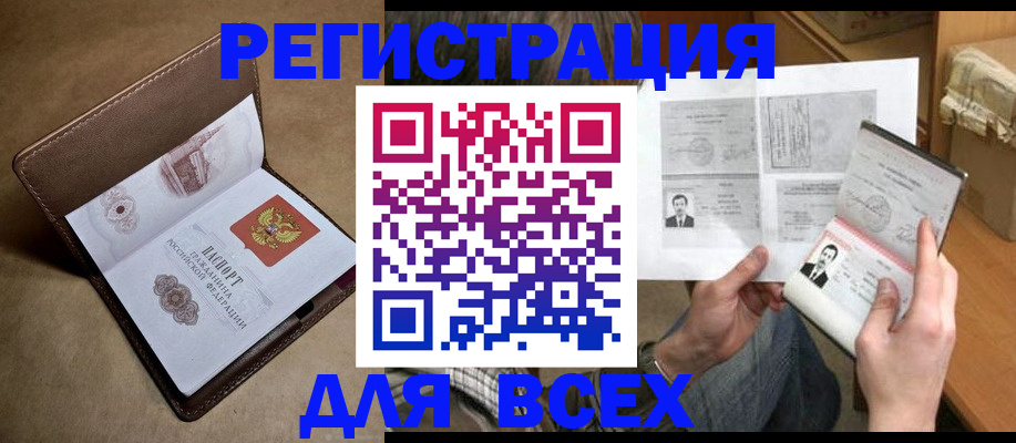 временная регистрация поиск в Балашове