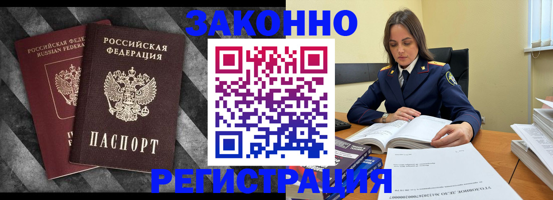 прописка ребенка в Балашове